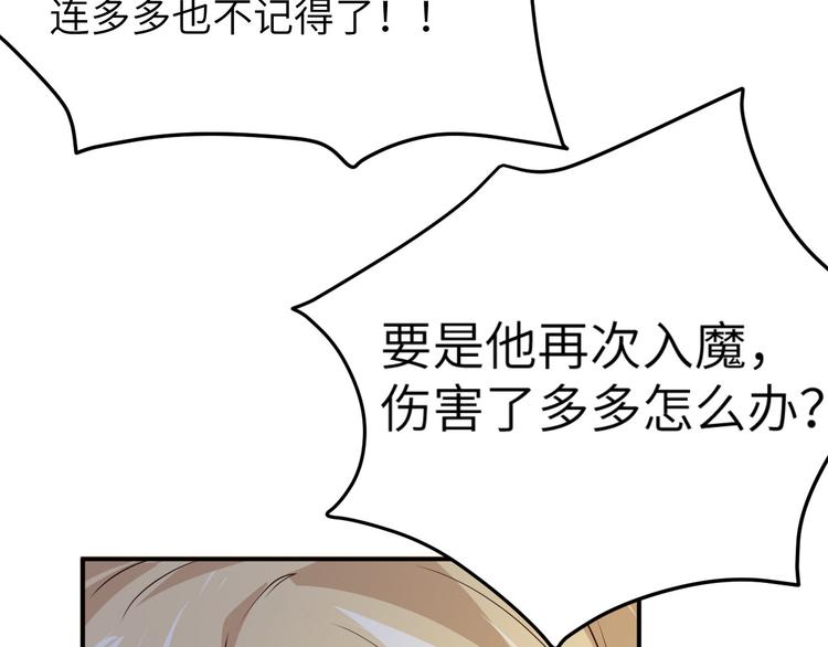 修真奶爸惹不起韩漫全集-第26话 ~丑媳妇见公婆~无删减无遮挡章节图片 