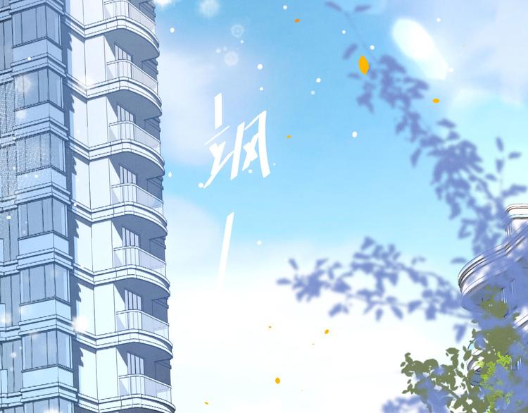 修真奶爸惹不起韩漫全集-第3话 你逃不掉了无删减无遮挡章节图片 