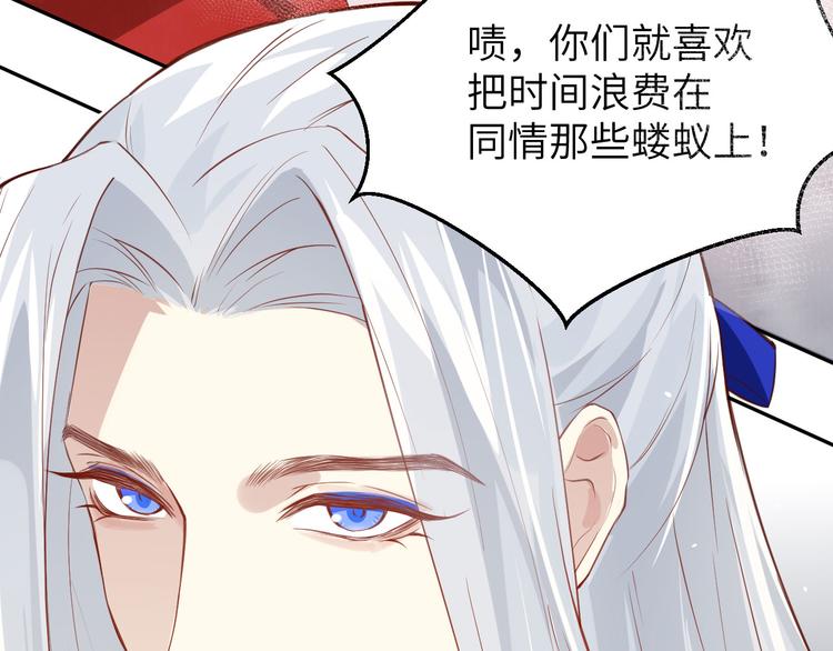 修真奶爸惹不起韩漫全集-第3话 你逃不掉了无删减无遮挡章节图片 