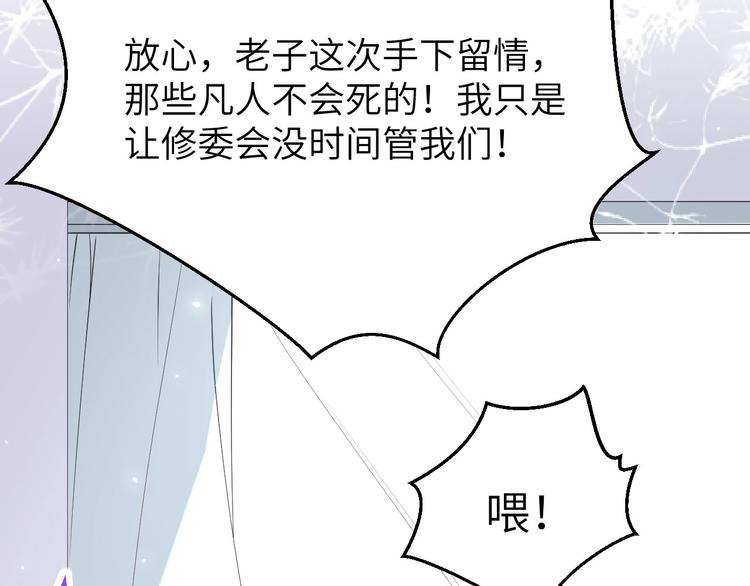 修真奶爸惹不起韩漫全集-第3话 你逃不掉了无删减无遮挡章节图片 