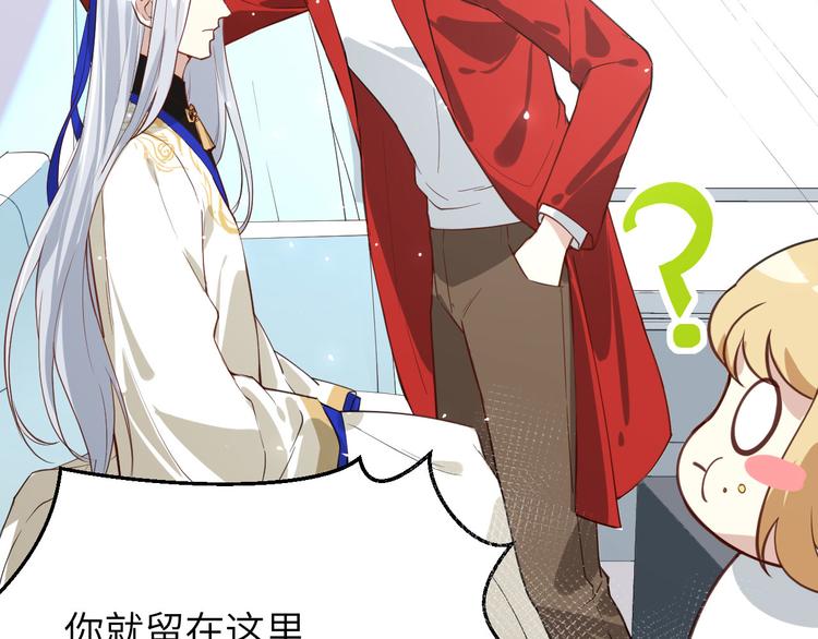 修真奶爸惹不起韩漫全集-第3话 你逃不掉了无删减无遮挡章节图片 