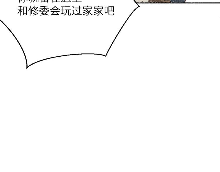 修真奶爸惹不起韩漫全集-第3话 你逃不掉了无删减无遮挡章节图片 