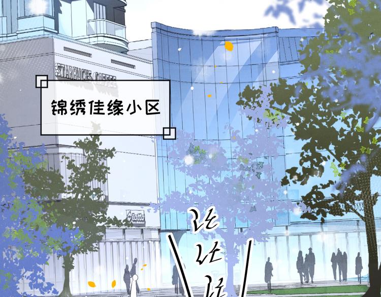 修真奶爸惹不起韩漫全集-第3话 你逃不掉了无删减无遮挡章节图片 