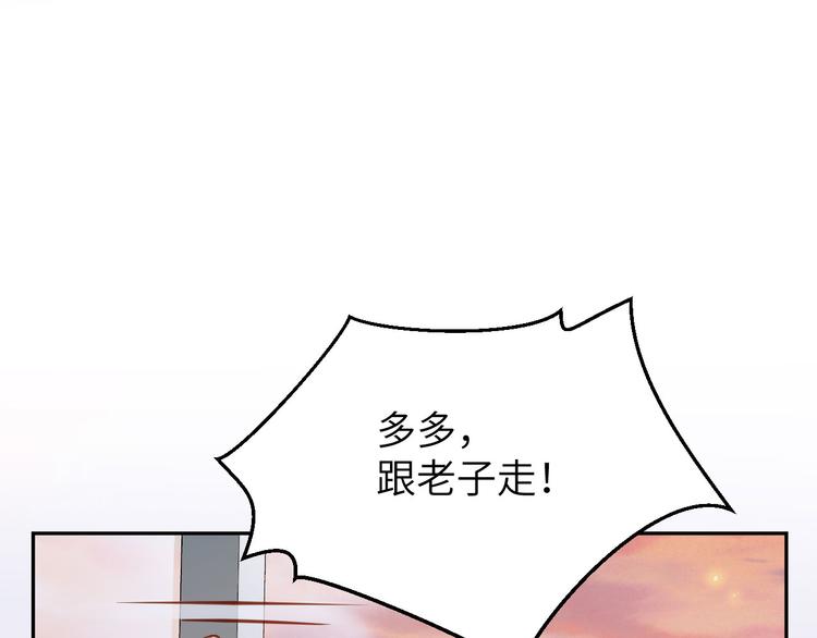 修真奶爸惹不起韩漫全集-第3话 你逃不掉了无删减无遮挡章节图片 