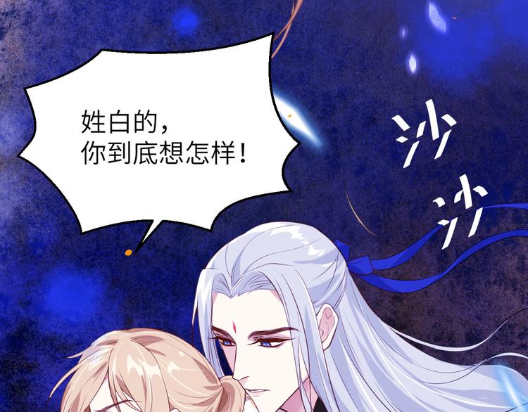 修真奶爸惹不起韩漫全集-第3话 你逃不掉了无删减无遮挡章节图片 