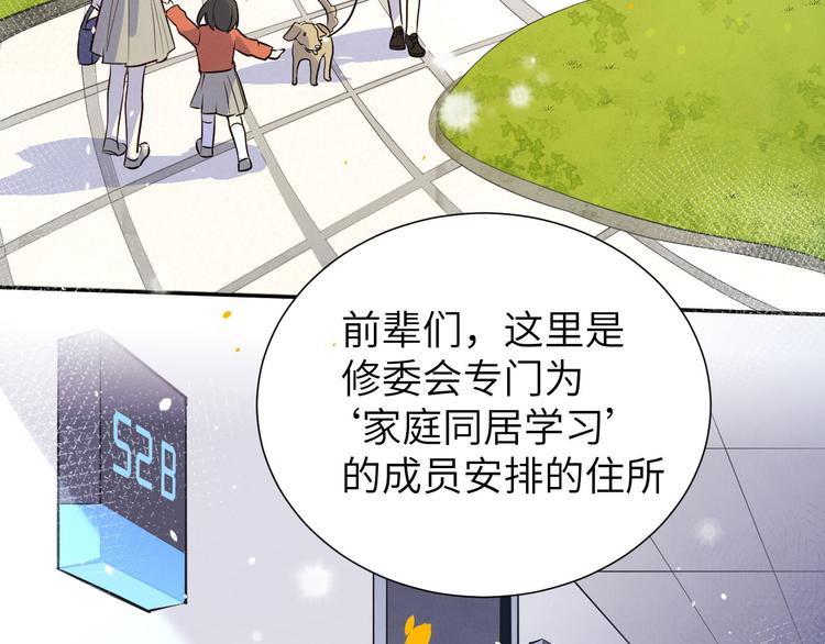 修真奶爸惹不起韩漫全集-第3话 你逃不掉了无删减无遮挡章节图片 