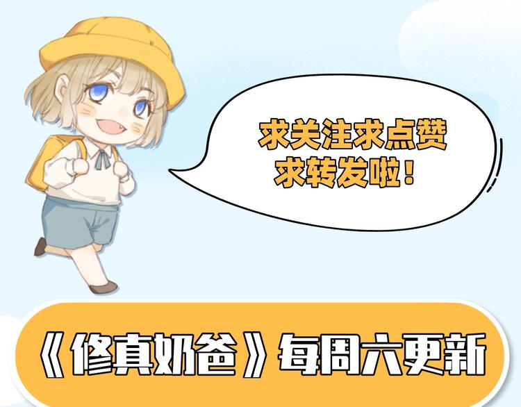 修真奶爸惹不起韩漫全集-第3话 你逃不掉了无删减无遮挡章节图片 