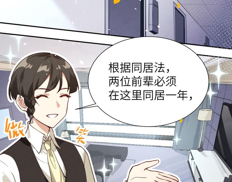 修真奶爸惹不起韩漫全集-第3话 你逃不掉了无删减无遮挡章节图片 