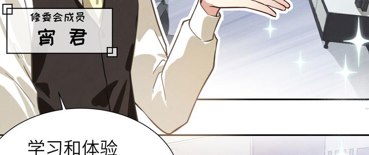 修真奶爸惹不起韩漫全集-第3话 你逃不掉了无删减无遮挡章节图片 