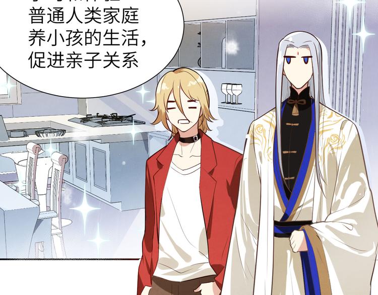 修真奶爸惹不起韩漫全集-第3话 你逃不掉了无删减无遮挡章节图片 