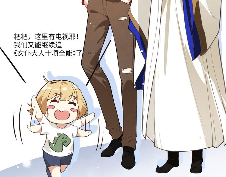 修真奶爸惹不起韩漫全集-第3话 你逃不掉了无删减无遮挡章节图片 