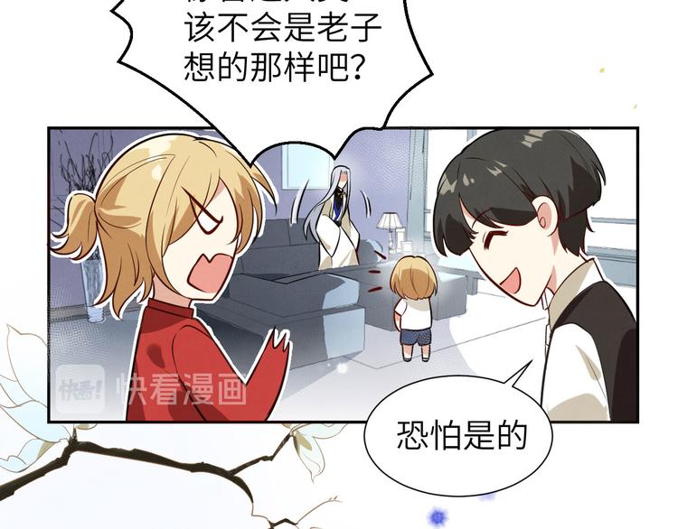 修真奶爸惹不起韩漫全集-第3话 你逃不掉了无删减无遮挡章节图片 