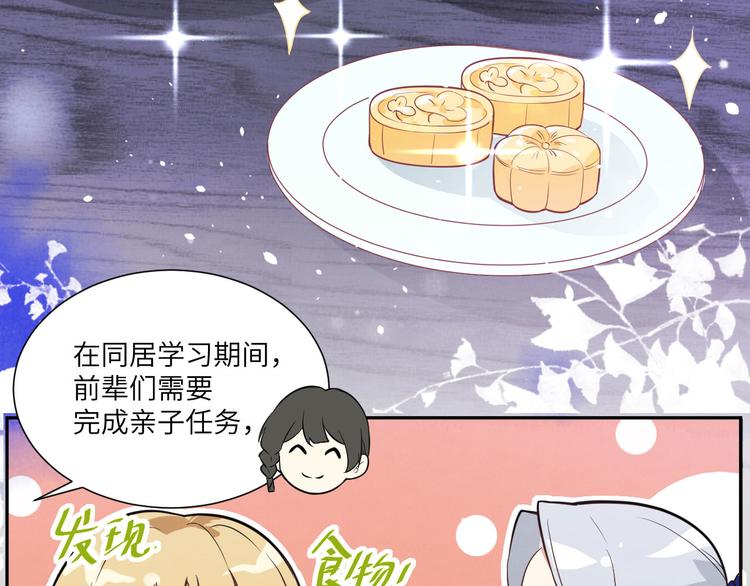 修真奶爸惹不起韩漫全集-第3话 你逃不掉了无删减无遮挡章节图片 