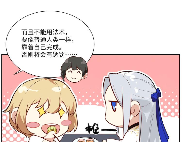 修真奶爸惹不起韩漫全集-第3话 你逃不掉了无删减无遮挡章节图片 