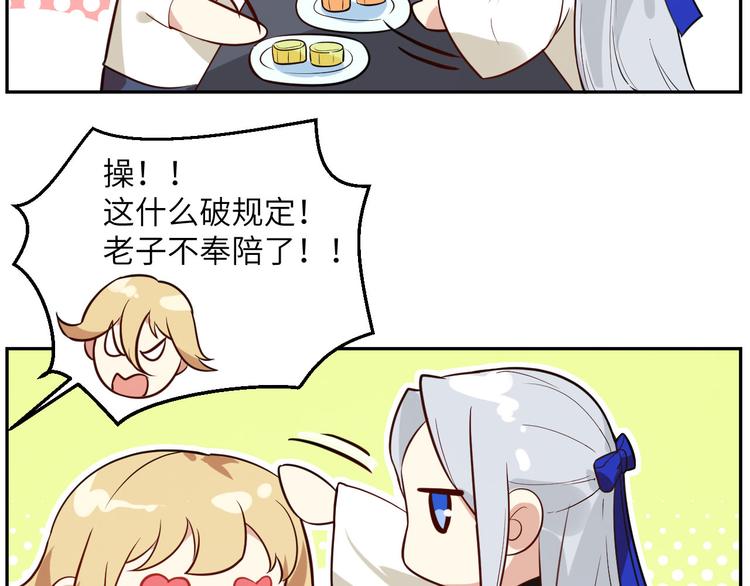 修真奶爸惹不起韩漫全集-第3话 你逃不掉了无删减无遮挡章节图片 