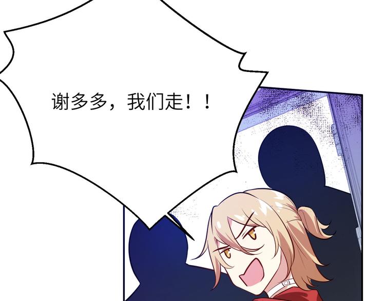 修真奶爸惹不起韩漫全集-第3话 你逃不掉了无删减无遮挡章节图片 