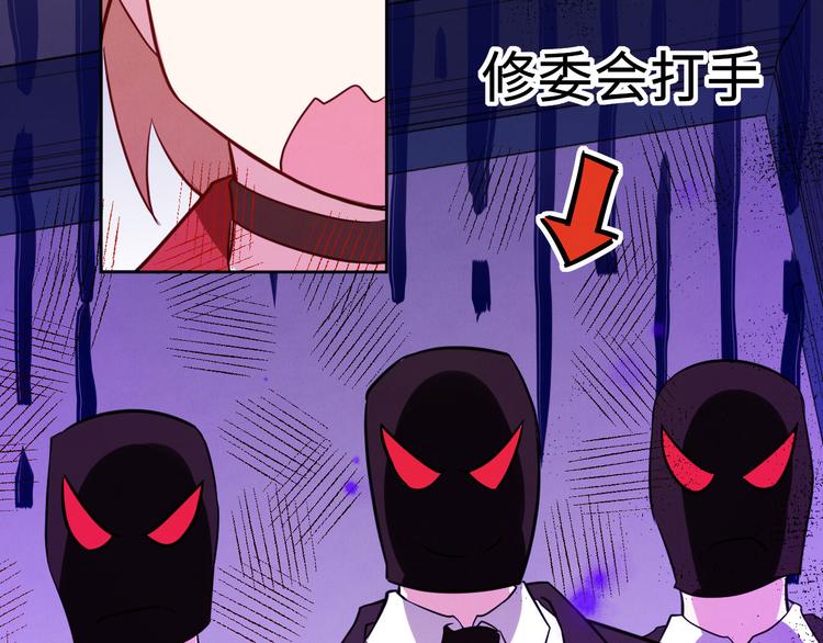 修真奶爸惹不起韩漫全集-第3话 你逃不掉了无删减无遮挡章节图片 