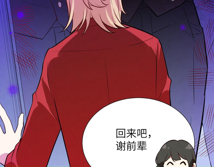 修真奶爸惹不起韩漫全集-第3话 你逃不掉了无删减无遮挡章节图片 