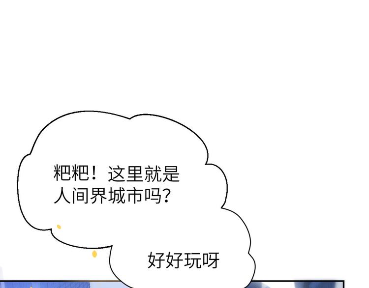 修真奶爸惹不起韩漫全集-第3话 你逃不掉了无删减无遮挡章节图片 