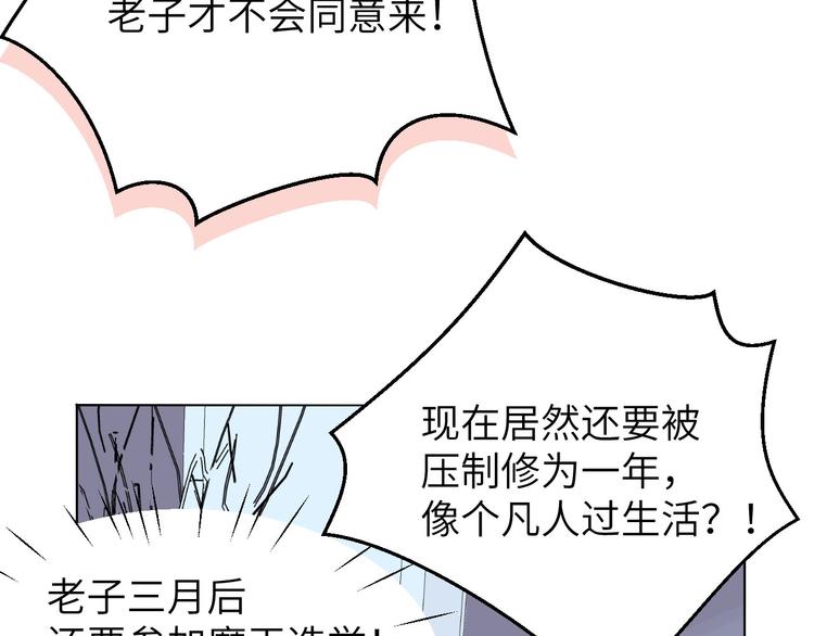 修真奶爸惹不起韩漫全集-第3话 你逃不掉了无删减无遮挡章节图片 