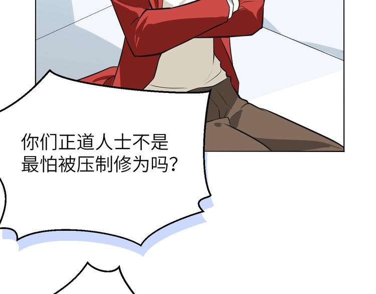修真奶爸惹不起韩漫全集-第3话 你逃不掉了无删减无遮挡章节图片 