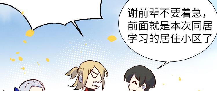 修真奶爸惹不起韩漫全集-第3话 你逃不掉了无删减无遮挡章节图片 