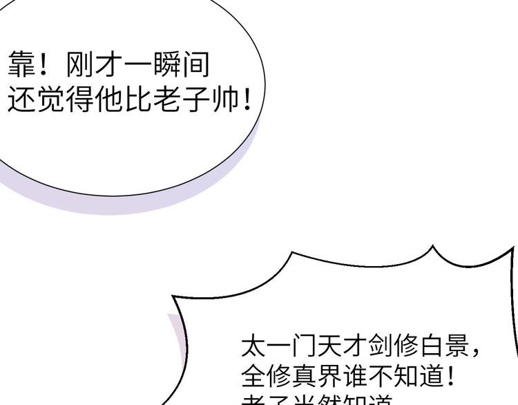修真奶爸惹不起韩漫全集-第3话 你逃不掉了无删减无遮挡章节图片 