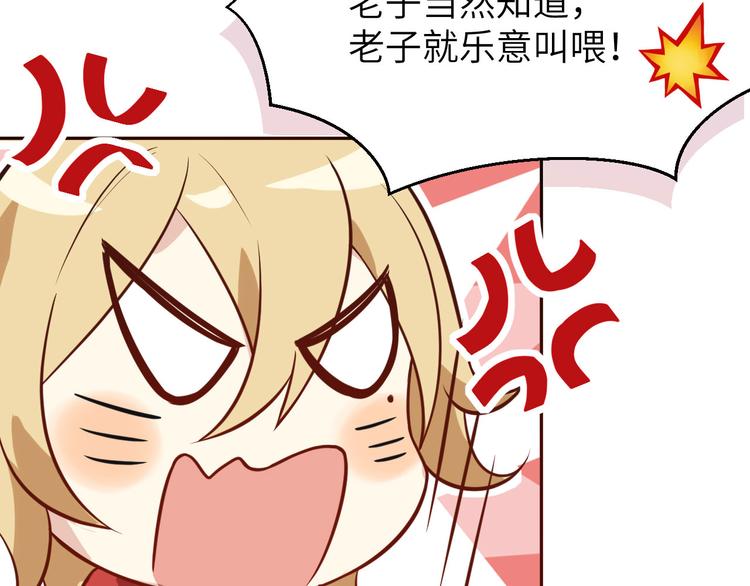 修真奶爸惹不起韩漫全集-第3话 你逃不掉了无删减无遮挡章节图片 