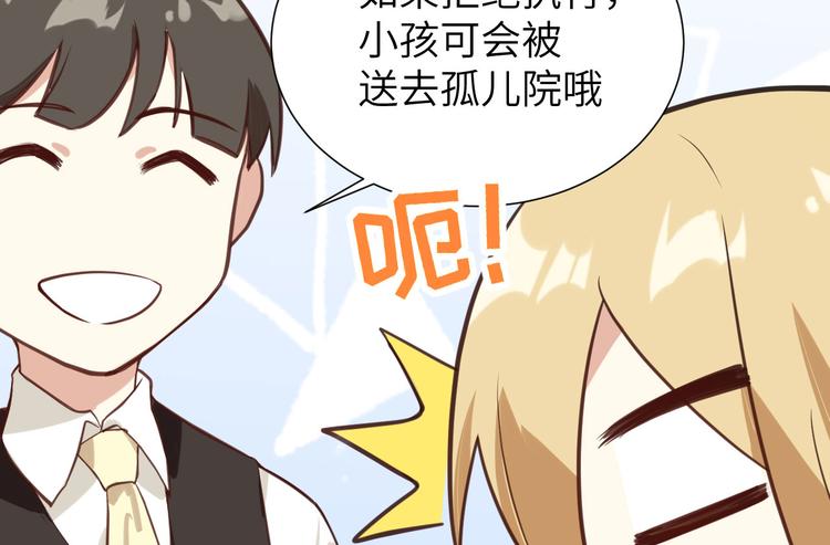 修真奶爸惹不起韩漫全集-第3话 你逃不掉了无删减无遮挡章节图片 
