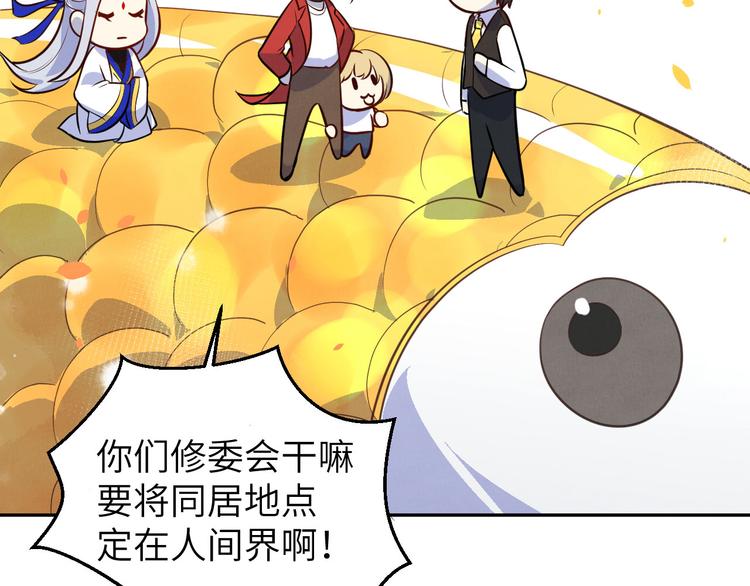 修真奶爸惹不起韩漫全集-第3话 你逃不掉了无删减无遮挡章节图片 
