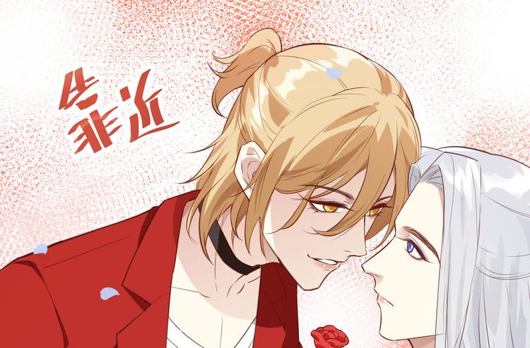 修真奶爸惹不起韩漫全集-第3话 你逃不掉了无删减无遮挡章节图片 