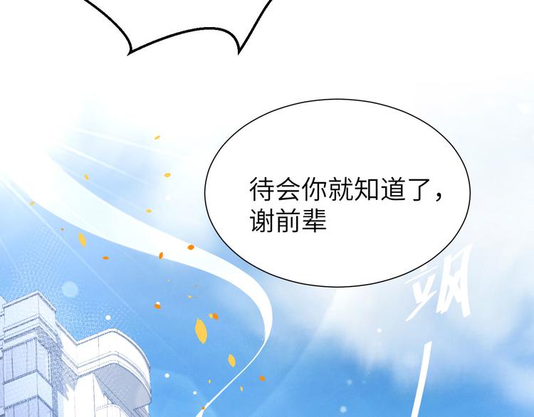 修真奶爸惹不起韩漫全集-第3话 你逃不掉了无删减无遮挡章节图片 