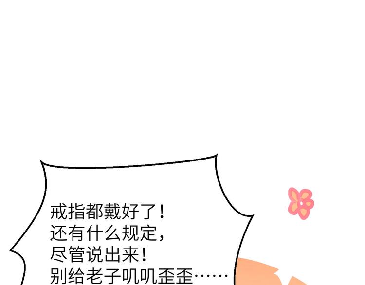 修真奶爸惹不起韩漫全集-第3话 你逃不掉了无删减无遮挡章节图片 