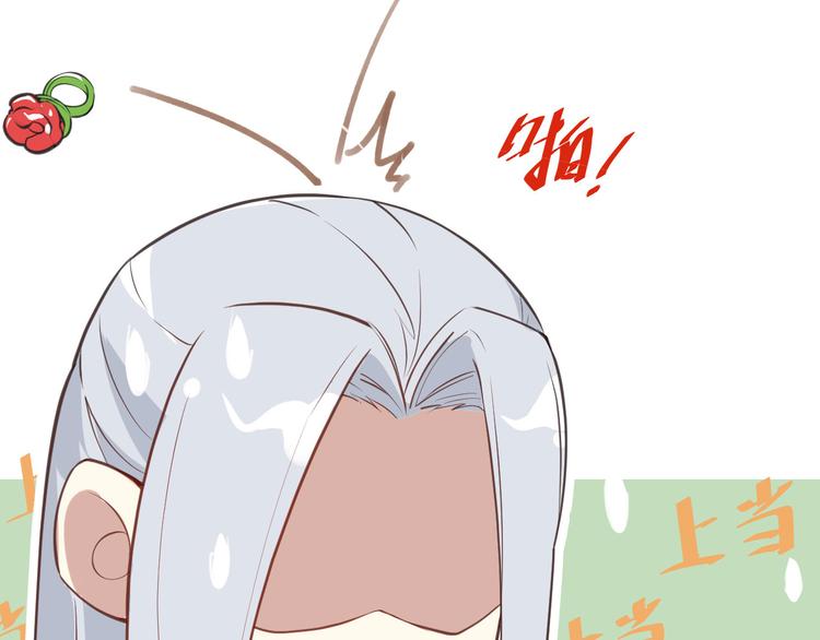 修真奶爸惹不起韩漫全集-第3话 你逃不掉了无删减无遮挡章节图片 