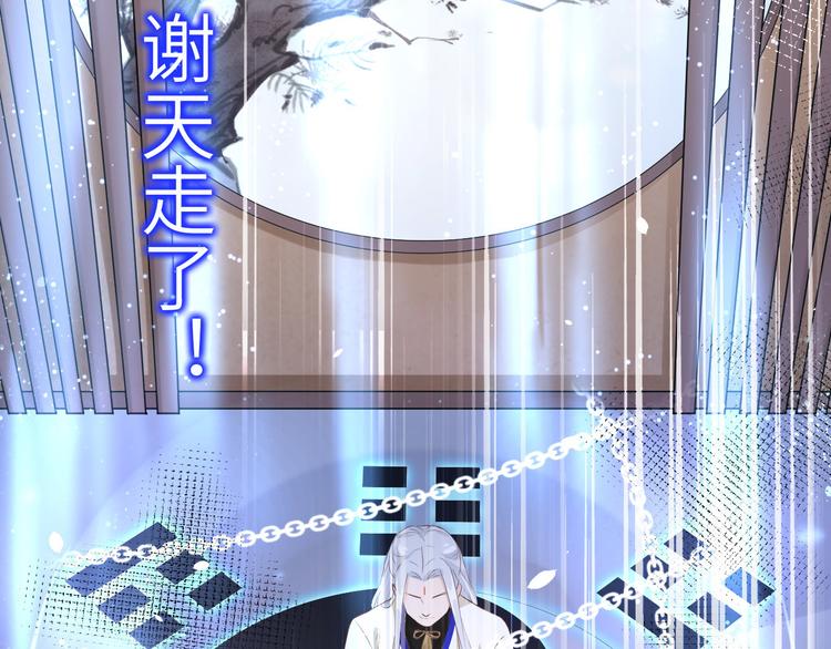修真奶爸惹不起韩漫全集-第27话 我不乐意！！无删减无遮挡章节图片 