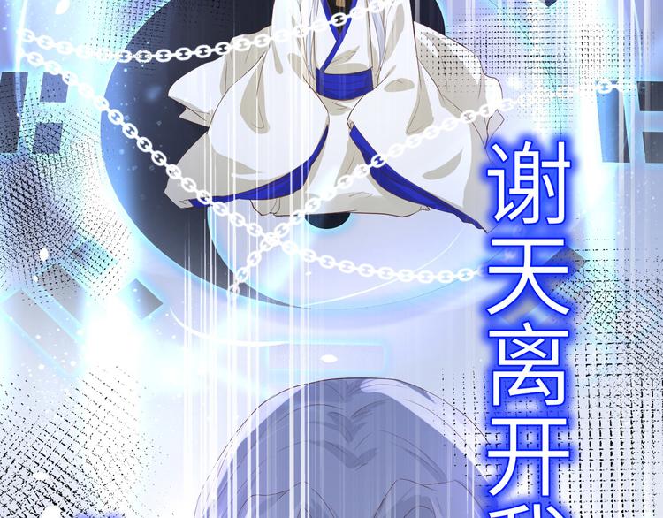 修真奶爸惹不起韩漫全集-第27话 我不乐意！！无删减无遮挡章节图片 