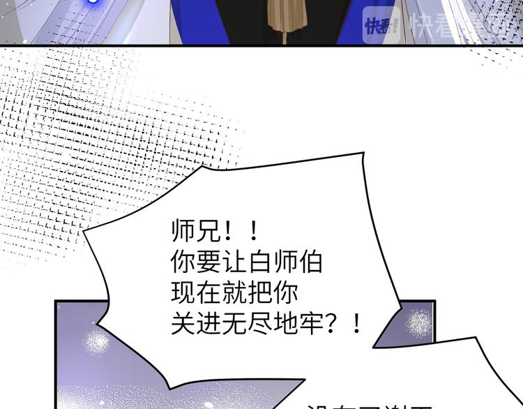 修真奶爸惹不起韩漫全集-第27话 我不乐意！！无删减无遮挡章节图片 