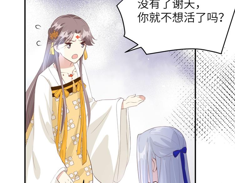 修真奶爸惹不起韩漫全集-第27话 我不乐意！！无删减无遮挡章节图片 