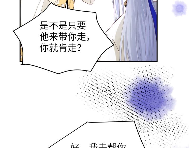 修真奶爸惹不起韩漫全集-第27话 我不乐意！！无删减无遮挡章节图片 