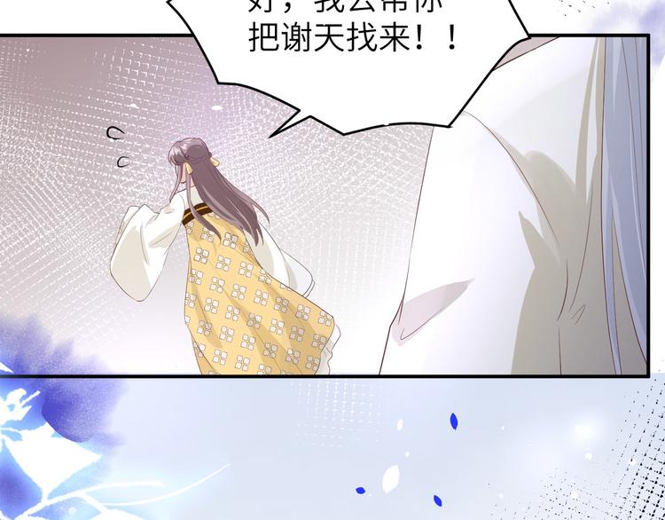 修真奶爸惹不起韩漫全集-第27话 我不乐意！！无删减无遮挡章节图片 