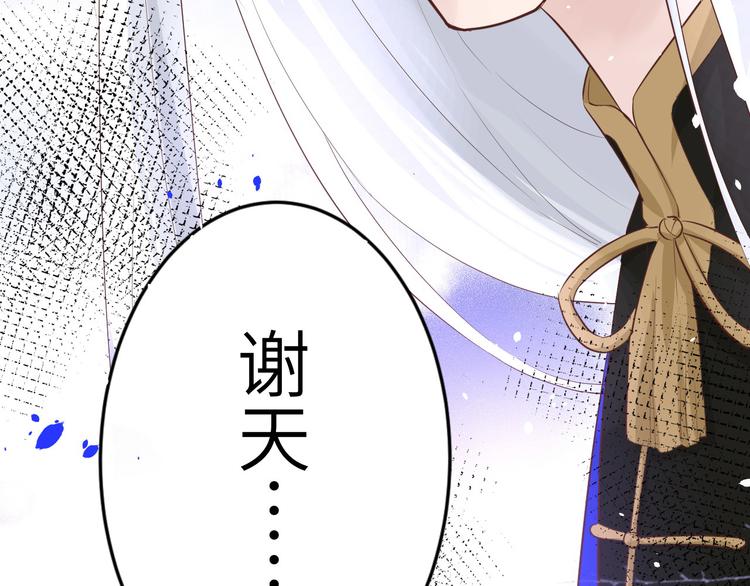 修真奶爸惹不起韩漫全集-第27话 我不乐意！！无删减无遮挡章节图片 