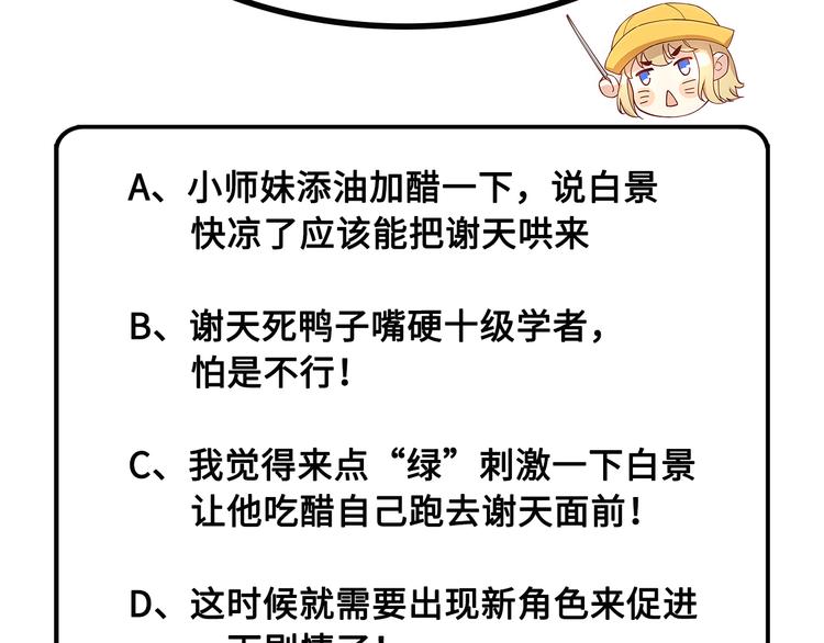 修真奶爸惹不起韩漫全集-第27话 我不乐意！！无删减无遮挡章节图片 