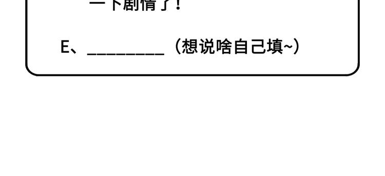 修真奶爸惹不起韩漫全集-第27话 我不乐意！！无删减无遮挡章节图片 