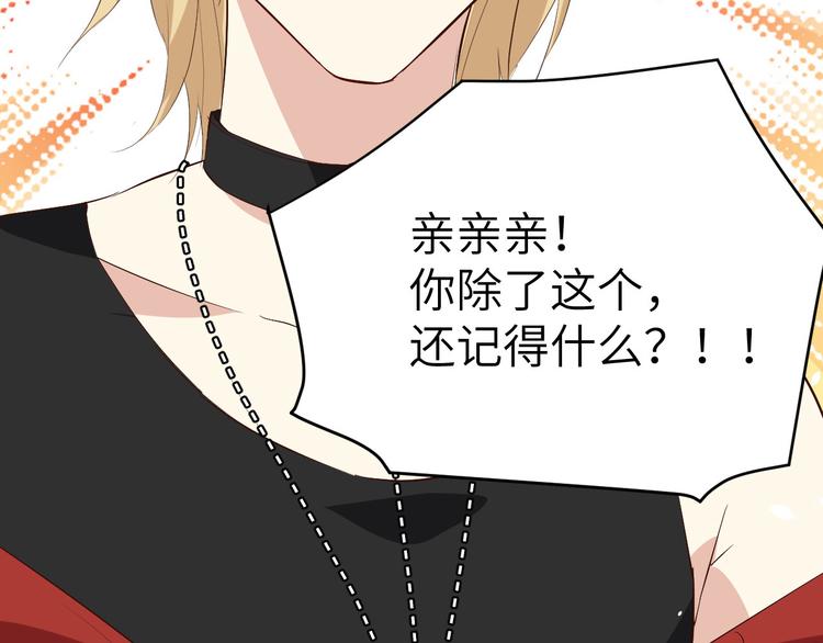 修真奶爸惹不起韩漫全集-第27话 我不乐意！！无删减无遮挡章节图片 