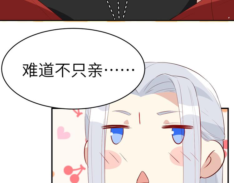 修真奶爸惹不起韩漫全集-第27话 我不乐意！！无删减无遮挡章节图片 
