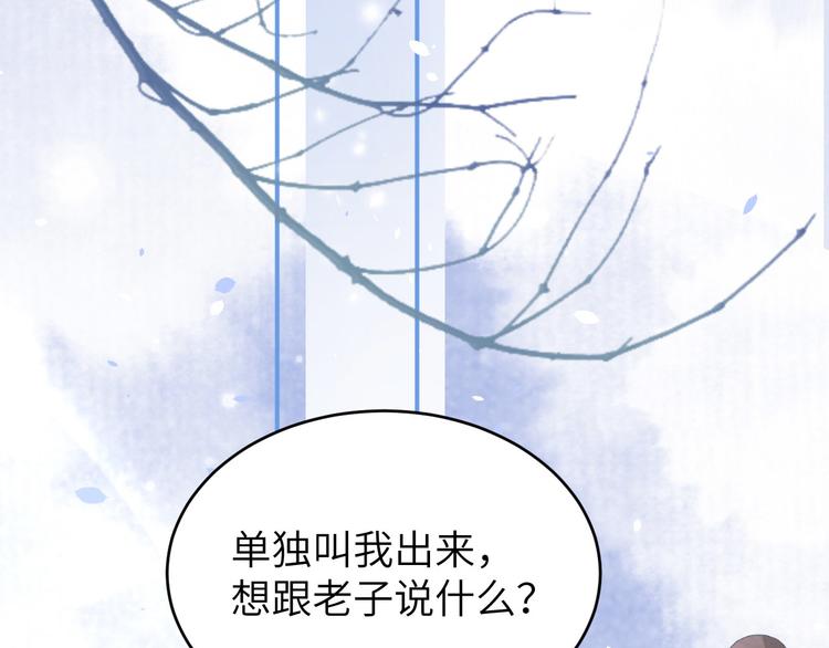 修真奶爸惹不起韩漫全集-第27话 我不乐意！！无删减无遮挡章节图片 