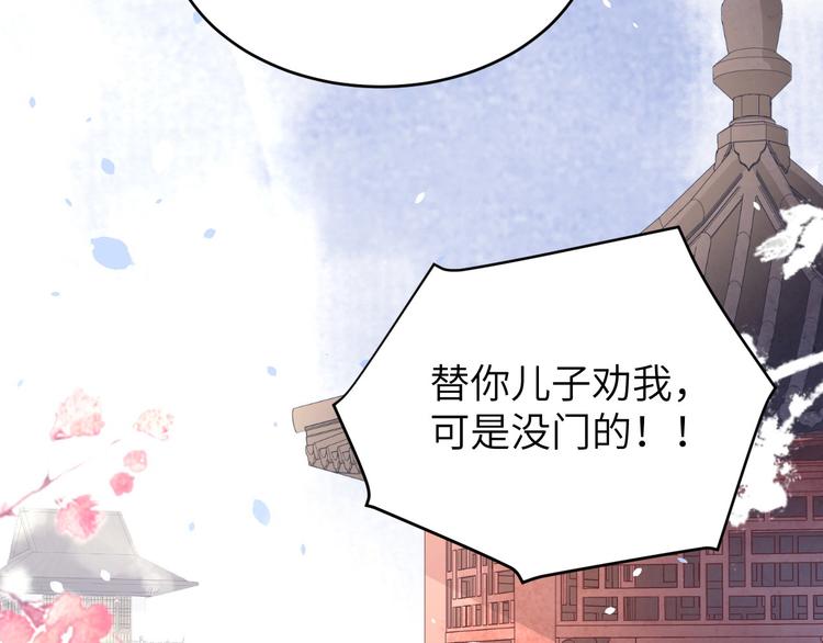 修真奶爸惹不起韩漫全集-第27话 我不乐意！！无删减无遮挡章节图片 
