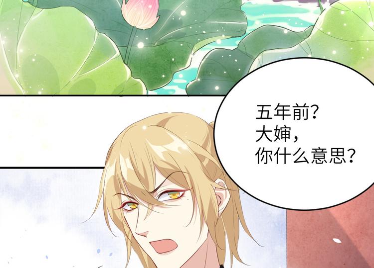 修真奶爸惹不起韩漫全集-第27话 我不乐意！！无删减无遮挡章节图片 