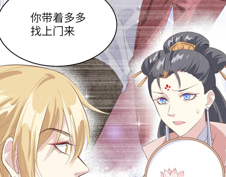 修真奶爸惹不起韩漫全集-第27话 我不乐意！！无删减无遮挡章节图片 