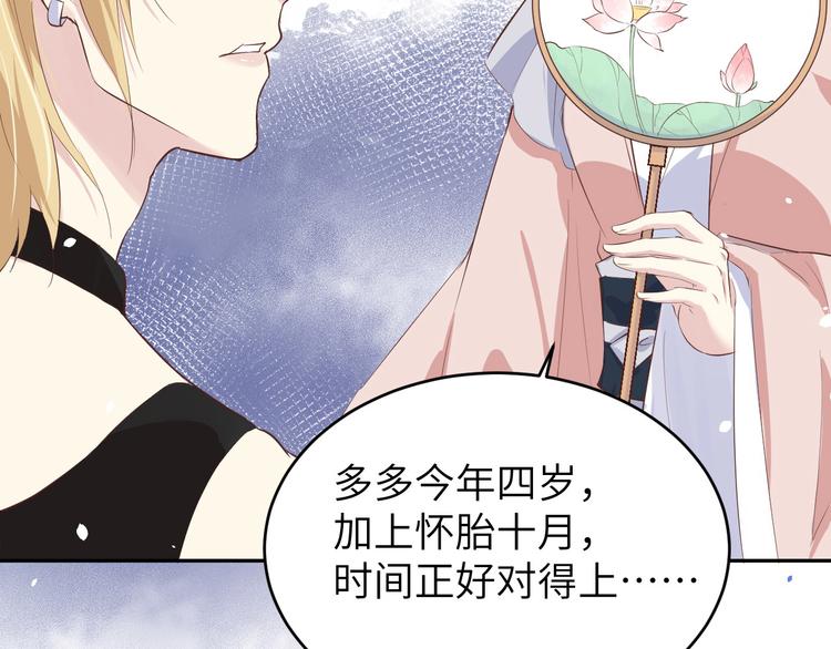 修真奶爸惹不起韩漫全集-第27话 我不乐意！！无删减无遮挡章节图片 